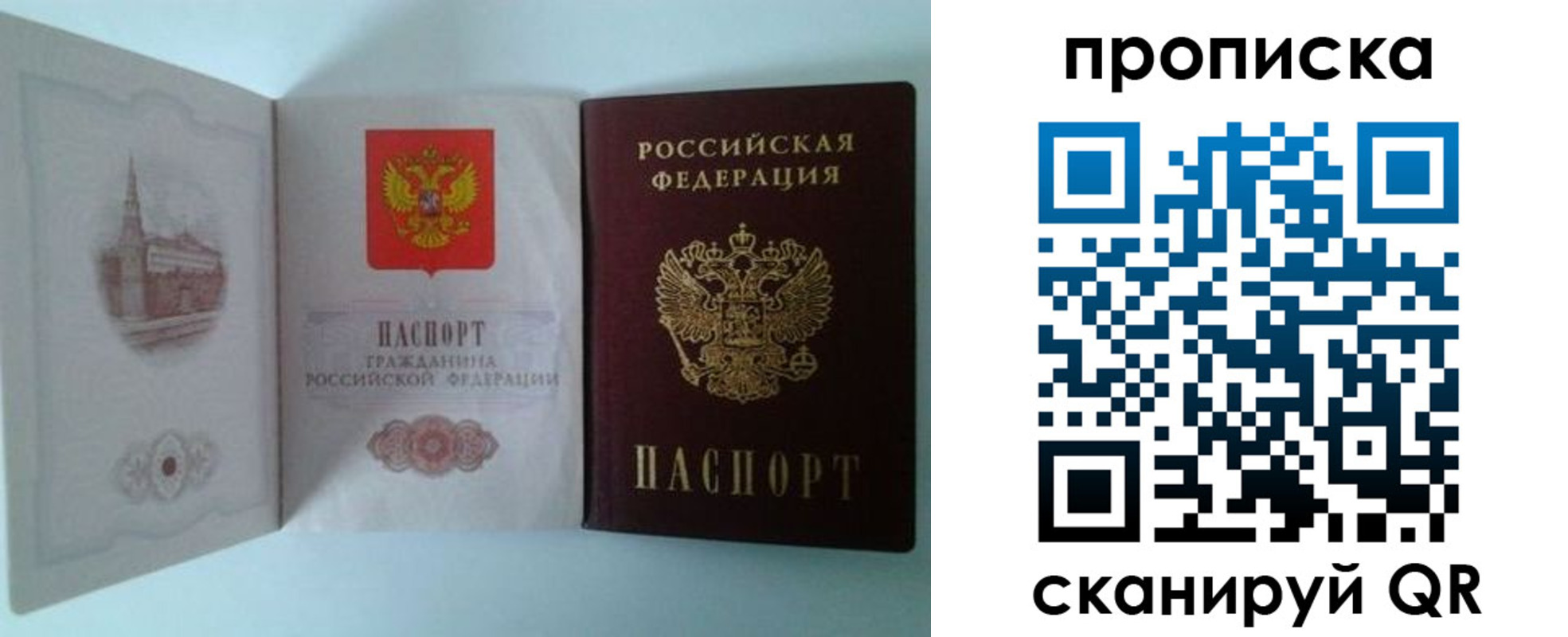 прописка регистрация в Калуге