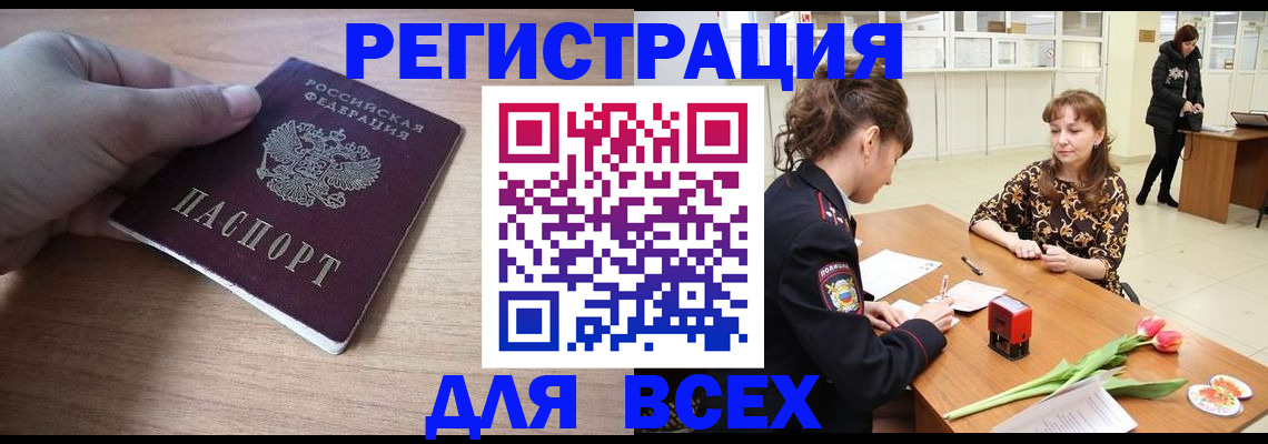 прописка штамп в Калуге