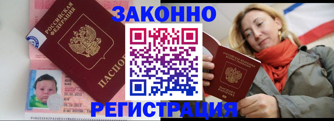 прописка в Калуге