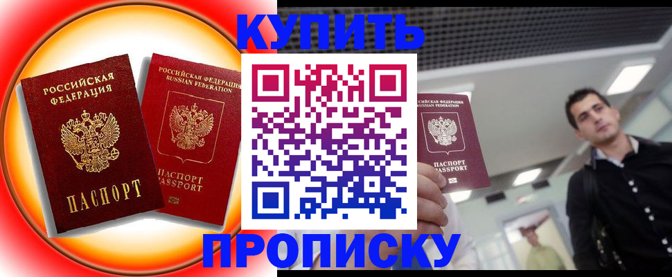 временная прописка в Калуге