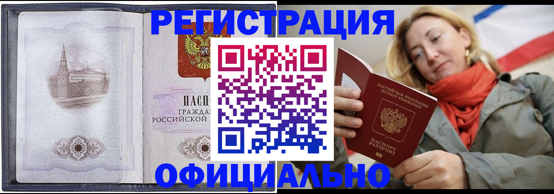 временная регистрация законно в Калуге