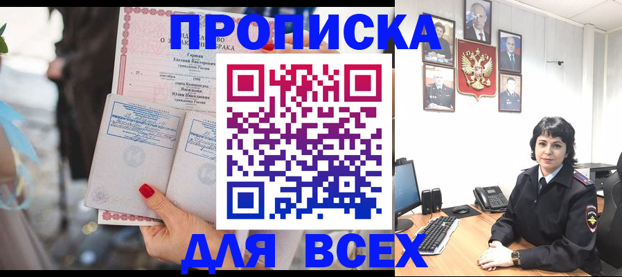 прописка в Калуге