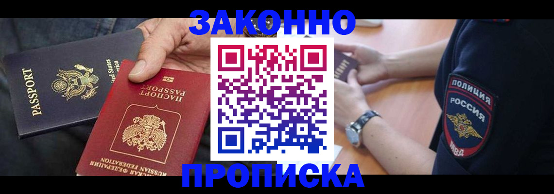 прописка в Калуге
