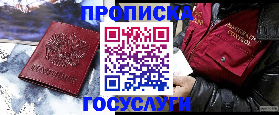 временная прописка в Калуге